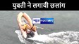 मुजफ्फरपुर में पुल से युवती ने बूढ़ी गंडक नदी में लगाई छलांग, रेस्क्यू में जुटी एनडीआरएफ की टीम 