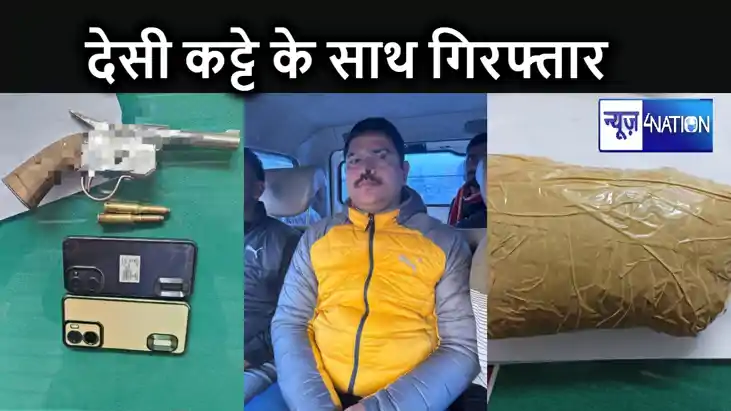 मादक पदार्थ और देसी कट्टे के साथ अपराधी गिरफ्तार, गुप्त सूचन मादक पदार्थ और देसी कट्टे के साथ अपराधी गिरफ्तार, गुप्त सूचन
