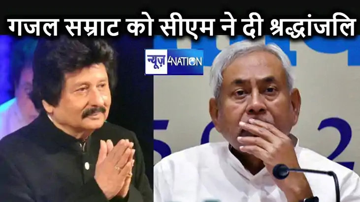 गजल सम्राट पंकज उधास के निधन पर मुख्यमंत्री ने जताया शोक, बत गजल सम्राट पंकज उधास के निधन पर मुख्यमंत्री ने जताया शोक, बत