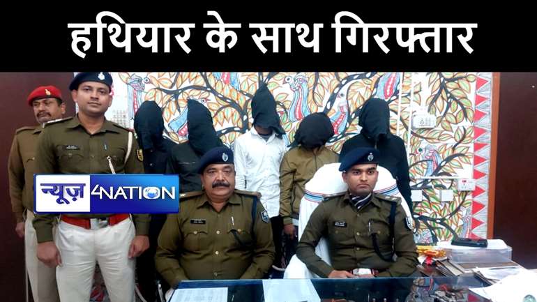 लोकसभा चुनाव को लेकर जमुई पुलिस की बड़ी कार्रवाई, अपराधी को पकड़ने के दौरान पांच लोगो को हथियार समेत किया गिरफ्तार