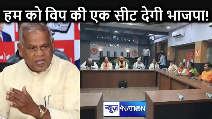 जीतन राम मांझी की पार्टी हम से एक सदस्य को विधान परिषद भेजेग जीतन राम मांझी की पार्टी हम से एक सदस्य को विधान परिषद भेजेग