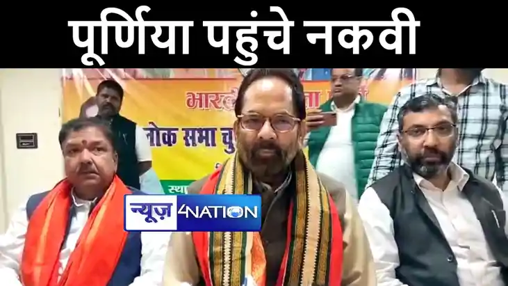 भाजपा नेता और पूर्व केन्द्रीय मंत्री मुख्तार अब्बास नकवी पहु भाजपा नेता और पूर्व केन्द्रीय मंत्री मुख्तार अब्बास नकवी पहु