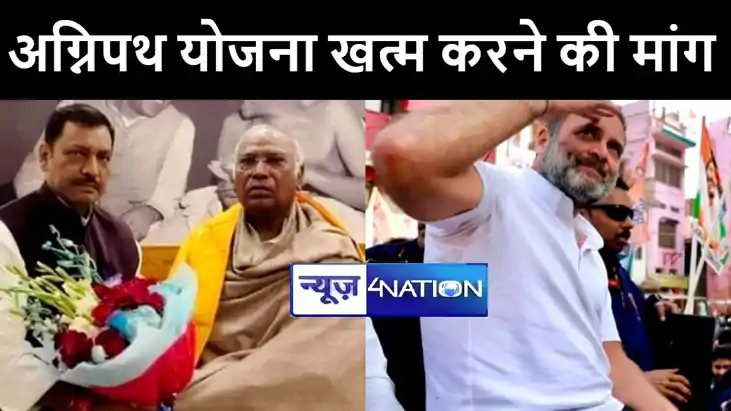 कांग्रेस ने मोदी सरकार को दी चेतावनी, कहा अग्निपथ योजना के ख कांग्रेस ने मोदी सरकार को दी चेतावनी, कहा अग्निपथ योजना के ख