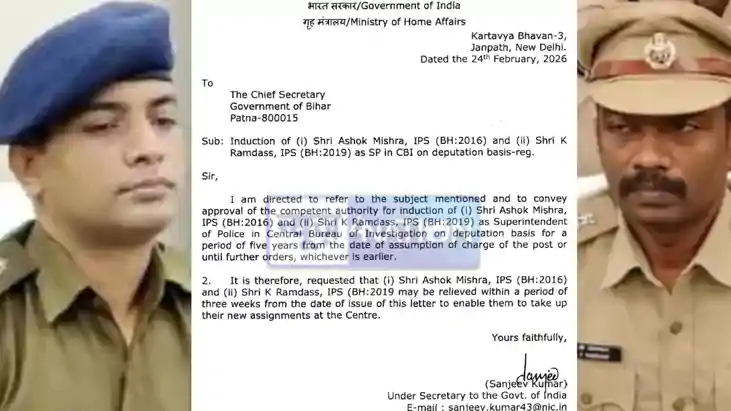  Bihar IPS News Two more IPS officers are leaving the state 