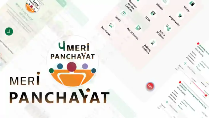 Bihar News : 'मेरी पंचायत' ऐप से बदल रहा ग्रामीण भारत, उपयोग