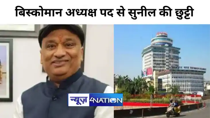 बिस्कोमान अध्यक्ष पद से हटाए गए राबड़ी देवी के मुंहबोले भाई बिस्कोमान अध्यक्ष पद से हटाए गए राबड़ी देवी के मुंहबोले भाई