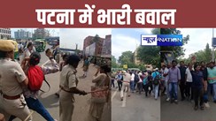 BREAKING: पटना में पीटी टीचर्स का प्रदर्शन, सचिवालय गेट पर भारी बवाल, पुलिस ने किया लाठीचार्ज, महिलाओं पर भी बरसाए डंडे