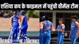 नौंवी बार एशिया कप के फाइनल में पहुंची वीमेंस इंडियन क्रिकेट टीम, बांग्लादेश को दस विकेट से रौंदा