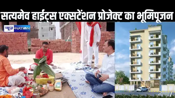 सत्यमेव हाईट्स एक्सटेंशन प्रोजेक्ट का भूमि पूजन के साथ कंपनी