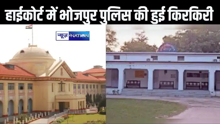 11 माह पहले लापता किशोरी को खोजने में नाकाम भोजपुर पुलिस को 