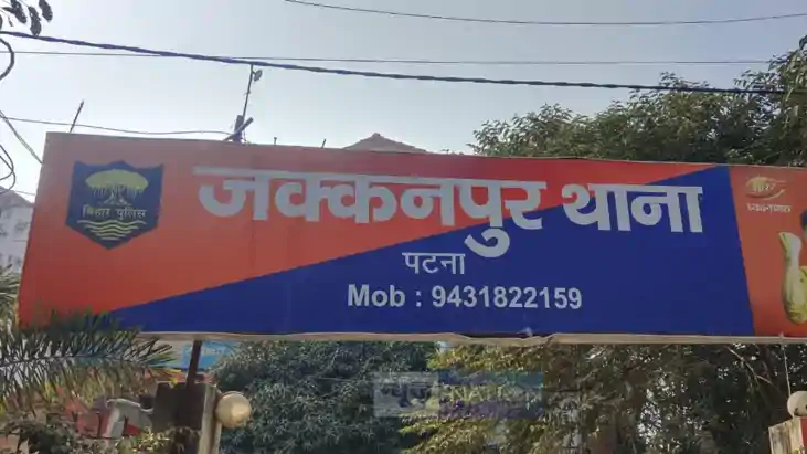 क्राइम 
