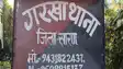 Bihar News : सारण के गड़खा में मृत व्यक्ति पर बिजली चोरी की दर्ज हुई प्राथमिकी, विभाग की कार्यप्रणाली पर उठे सवाल