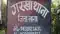 Bihar News : सारण के गड़खा में मृत व्यक्ति पर बिजली चोरी की दर्ज हुई प्राथमिकी, विभाग की कार्यप्रणाली पर उठे सवाल