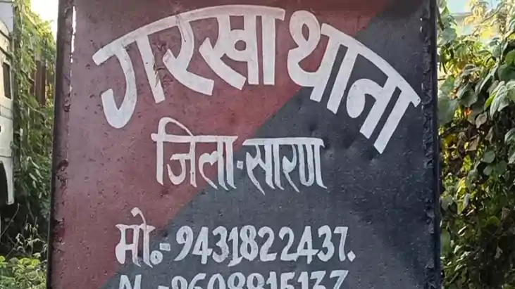 Bihar News : सारण के गड़खा में मृत व्यक्ति पर बिजली चोरी की 