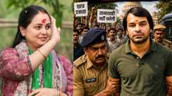 Bihar News : तेजस्वी के बाद तेजप्रताप यादव की गिरफ्तारी पर भड़कीं रोहिणी आचार्य, बोलीं- 'तानाशाही कर रही सम्राट सरकार'