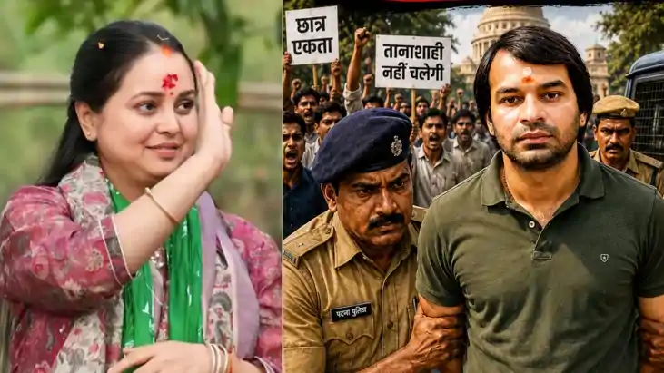 Bihar News : तेजस्वी के बाद तेजप्रताप यादव की गिरफ्तारी पर भ