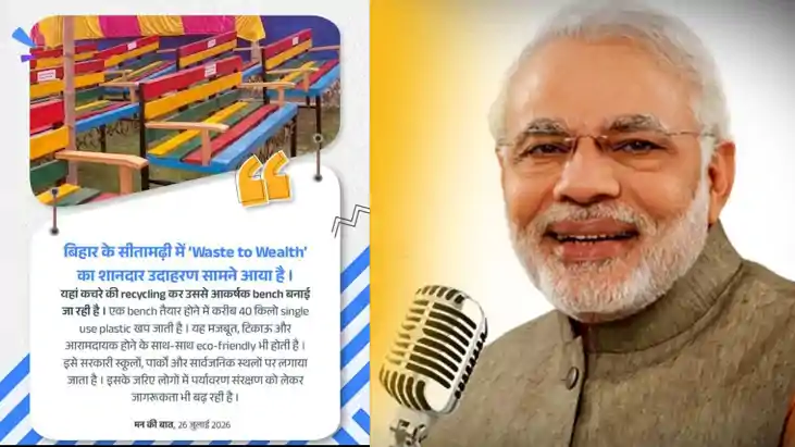 PM Modi Praises Sitamarhi in Mann Ki Baat