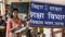 Bihar Teachers Promotion Now Linked to Performance Research