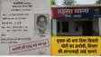 Saran Electricity Theft FIR on deceased