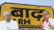 When will barh become a district