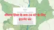 Internet Suspended in Siwan After NEET Protest Turns Violent