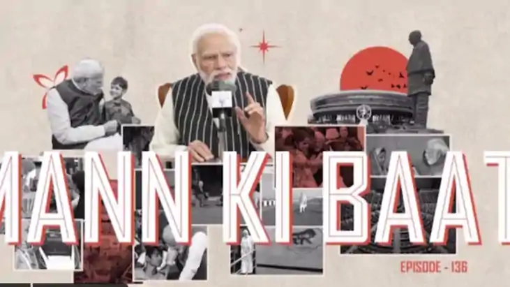 PM Modi Mann Ki Baat