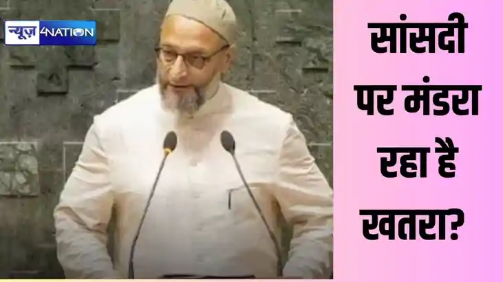 'जय भीम, जय फिलिस्तीन...', असदुद्दीन ओवैसी ने संसद में शपथ क 'जय भीम, जय फिलिस्तीन...', असदुद्दीन ओवैसी ने संसद में शपथ क