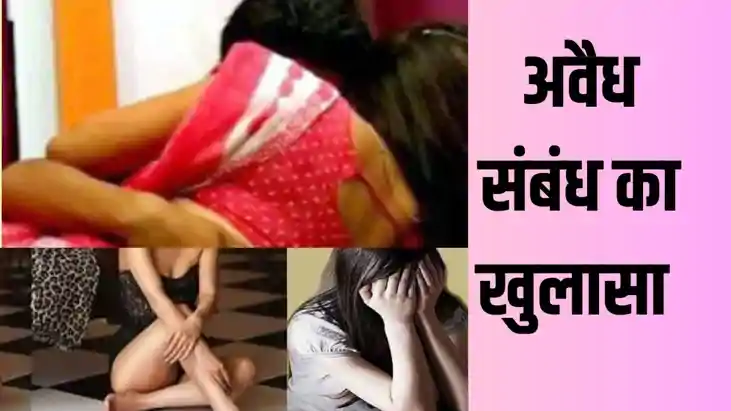 पड़ोसी से पत्नी का चला रहा था इश्क, प्रेमी के साथ बिस्तर में पड़ोसी से पत्नी का चला रहा था इश्क, प्रेमी के साथ बिस्तर में