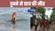 हाजीपुर में नहाने के क्रम में नदी में डूबा छात्र, परिजनों में मचा कोहराम  