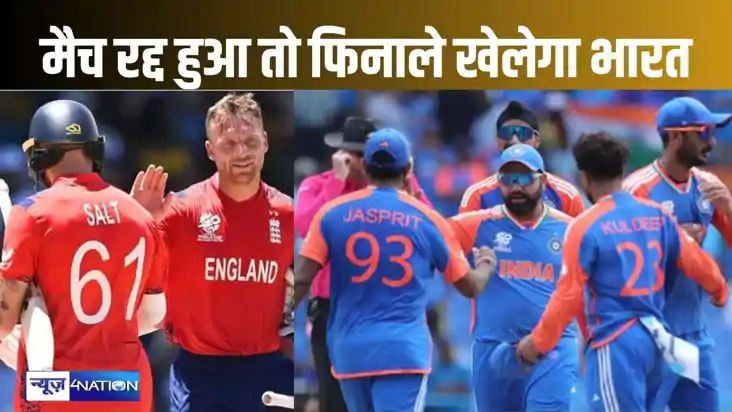 टी-20 विश्व कप के पहले सेमफाइनल में बारिश बन सकती है विलेन, 