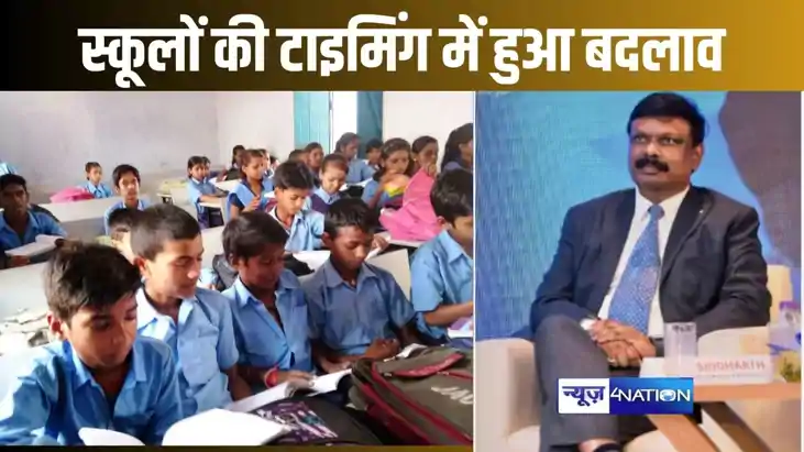 गर्मी का प्रभाव कम होते ही बिहार के सरकारी स्कूलों में बदल ग