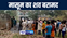 पटना के डाकबंगला परिसर में मासूम का शव मिलने से फैली सनसनी, जांच में जुटी पुलिस 