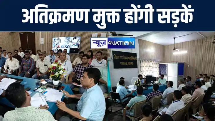छपरा में अतिक्रमण मुक्त सड़क के लिए मास्टर प्लान तैयार, एक स