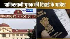 हाईकोर्ट का बड़ा फैसला : आठ साल बाद जेल से रिहा होगा पाकिस्तान का सैय्यद नकवी, बीमार पिता की देखभाल के लिए आया था भारत