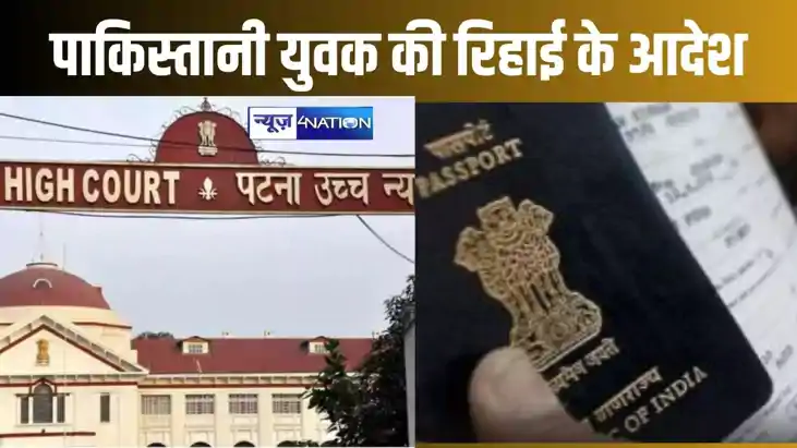 हाईकोर्ट का बड़ा फैसला : आठ साल बाद जेल से रिहा होगा पाकिस्त हाईकोर्ट का बड़ा फैसला : आठ साल बाद जेल से रिहा होगा पाकिस्त