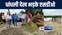 मोतिहारी में एसडीओ के निरीक्षण में बाढ़ पूर्व तैयारी की खुली पोल, दर्जनों स्थानों पर मिले बड़े रेनकट, बालू की जगह भरे जा रहे मिट्टी  