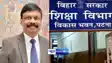 bihar teachers self transfer posting