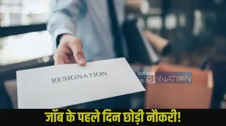 Employee Quits Job Employee Quits Job
