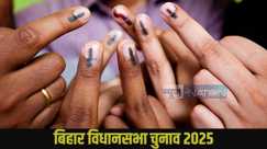  Bihar Assembly Elections 2025: