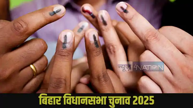 Bihar Assembly Elections 2025: Bihar Assembly Elections 2025: