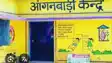 राशि के अभाव में आंगनबाड़ी केंद्रों के पोषाहार पर संकट, 7 लाख लाभार्थियों पर पड़ेगा सीधा असर