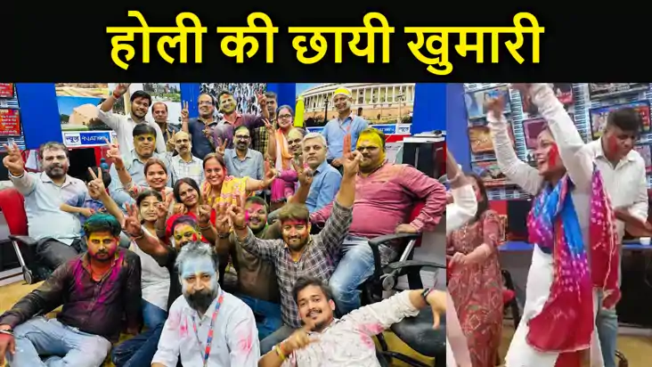  बिहार में होली की छायी खुमारी, रंग-गुलाल से आसमान हो गया गु