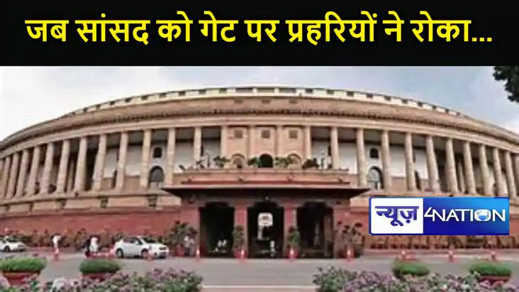 जब प्लॉस्टिक का जूता और लाल मोजा पहन पर संसद पहुंचे थे सांसद जब प्लॉस्टिक का जूता और लाल मोजा पहन पर संसद पहुंचे थे सांसद