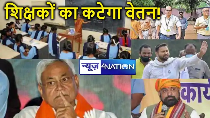 केके पाठक के शिक्षा विभाग के फरमान से शिक्षकों में हड़कंप, केके पाठक के शिक्षा विभाग के फरमान से शिक्षकों में हड़कंप,