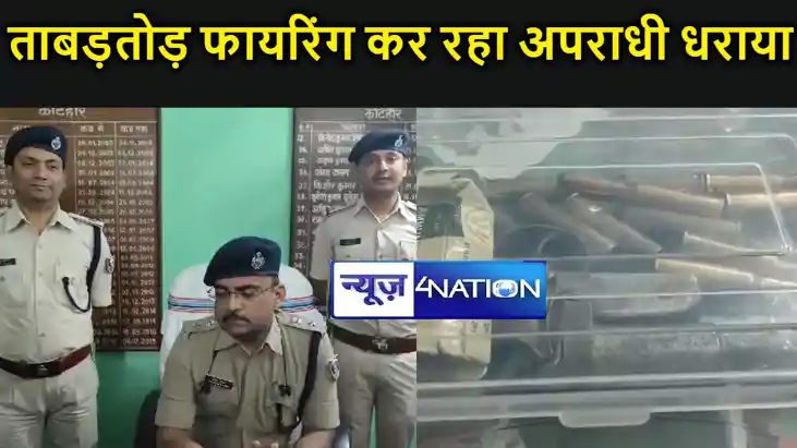 कटिहार में क्राइम स्पॉट पर अपराधी ने थानेदार पर हीं दबा दिय कटिहार में क्राइम स्पॉट पर अपराधी ने थानेदार पर हीं दबा दिय
