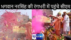 गोरखपुर के  भगवान नरसिंह की रंगभरी शोभायात्रा में शामिल हुए सीएम योगी, बोले -शोक-संताप में नहीं, उत्साह और उमंग में विश्वास करता है सनातन धर्म