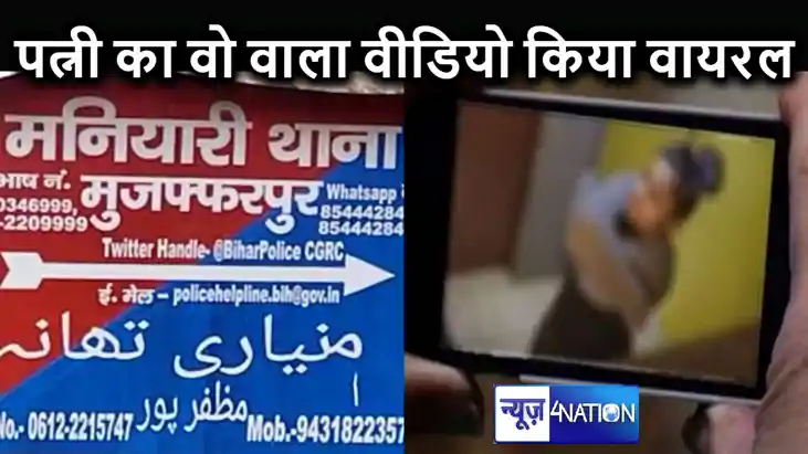 प्रेम प्रसंग में घर से भागकर की शादी, अब बाइक और पैसे के लिए प्रेम प्रसंग में घर से भागकर की शादी, अब बाइक और पैसे के लिए