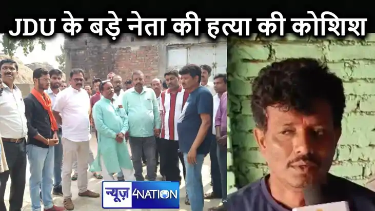 बांका में होली के दिन मुखिया व जेडीयू के कद्दावर नेता पर जा बांका में होली के दिन मुखिया व जेडीयू के कद्दावर नेता पर जा