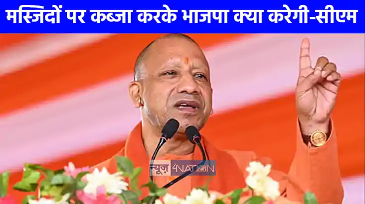 UP NEWS: वक्फ बिल को लेकर सीएम योगी ने विपक्ष को घेरा,'मस्जि