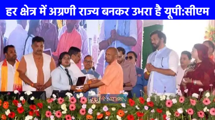 UP NEWS: प्रदेश में डबल इंजन सरकार के आठ वर्ष पूर्ण होने पर 